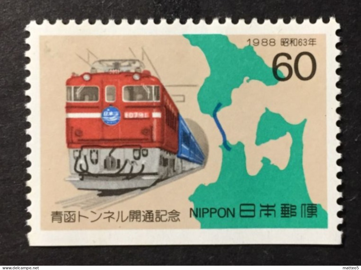 1988 - Japan  - Opening Of Seikan Railway Tunnel - Train - Locomotive - Unused - Unused Stamps