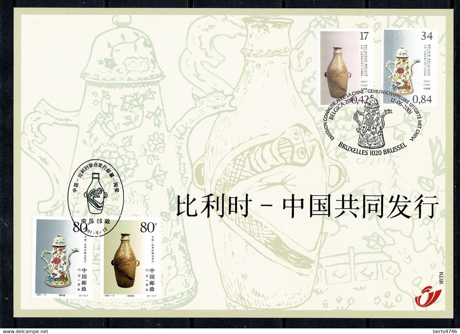 China / Belgium -  2001 - Joint Issue - Ceramics (2 Scans) - Maximumkarten
