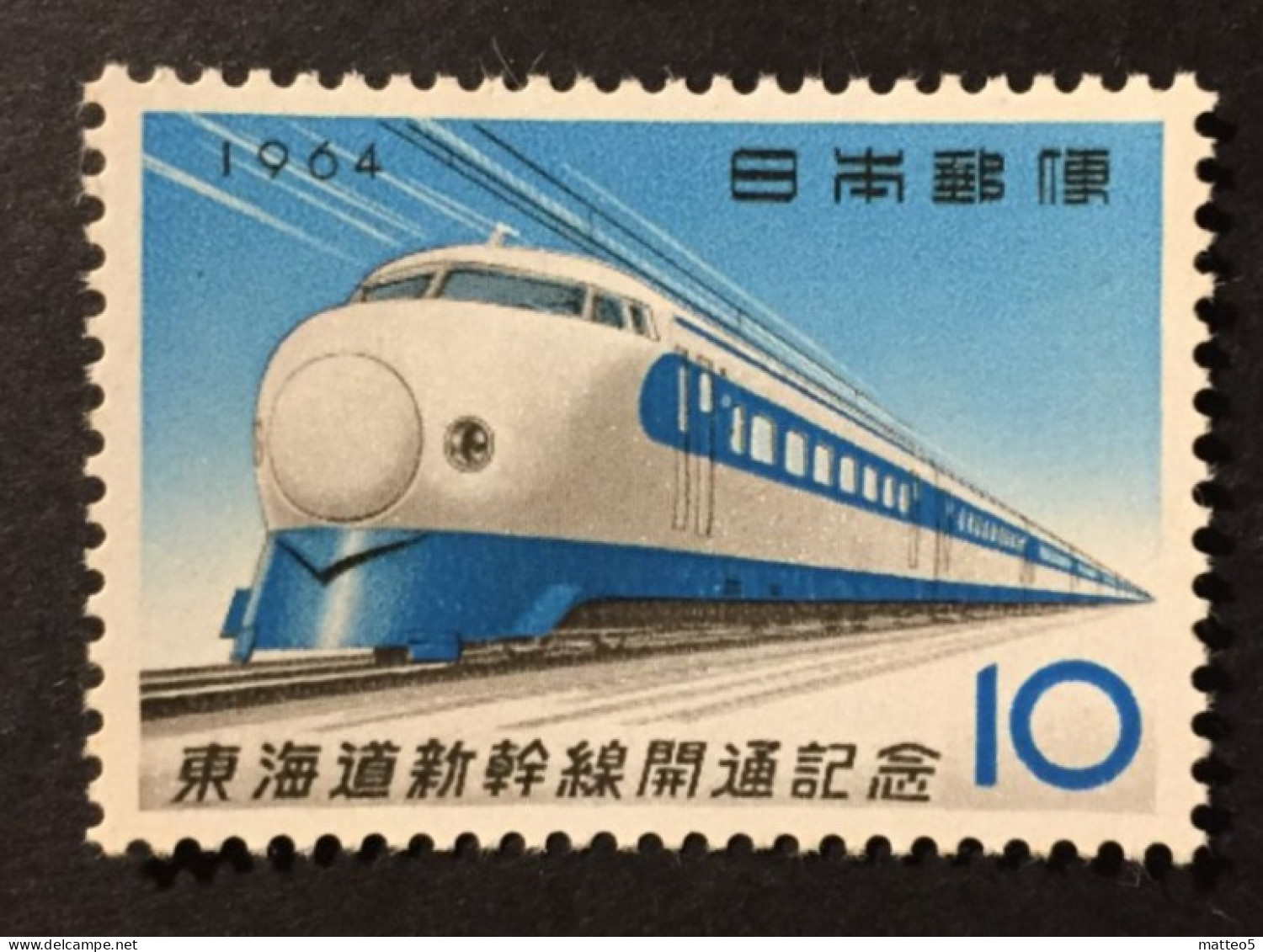 1964 - Japan  - Railway - Train - Locomotive - Unused - Ongebruikt