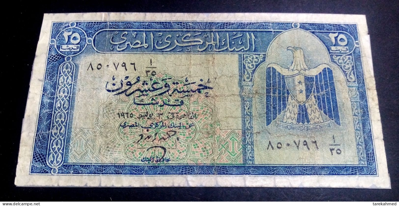 EGYPT, Rare 25  PIASTRES, 1965, P-35, SIG ZENDO #12. - Egypt