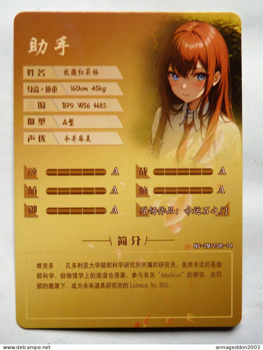 CARTE SEXY GIRL MANGA HOLO Kurisu Makise -Science Adventure SR - NS-2M11SR-14 - Altri & Non Classificati