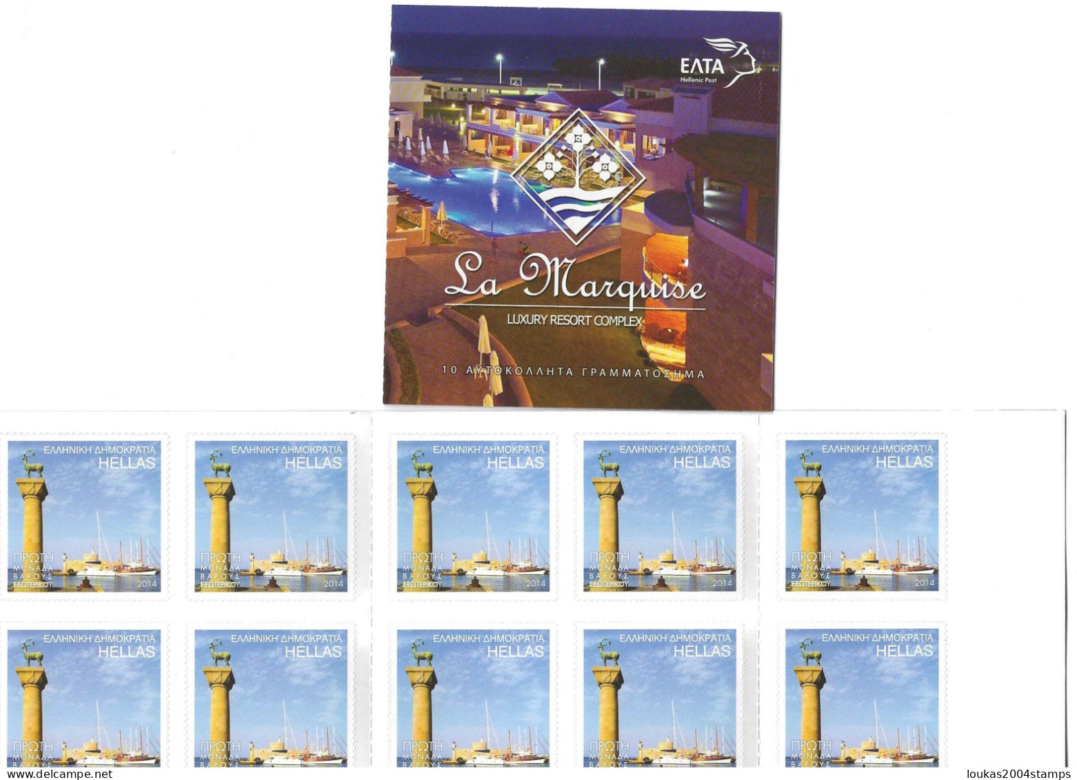 GREECE  2014     BOOKLET    SELF - ADHESIVE   STAMPS   TOURIST     LA  MARQUISE - Carnets