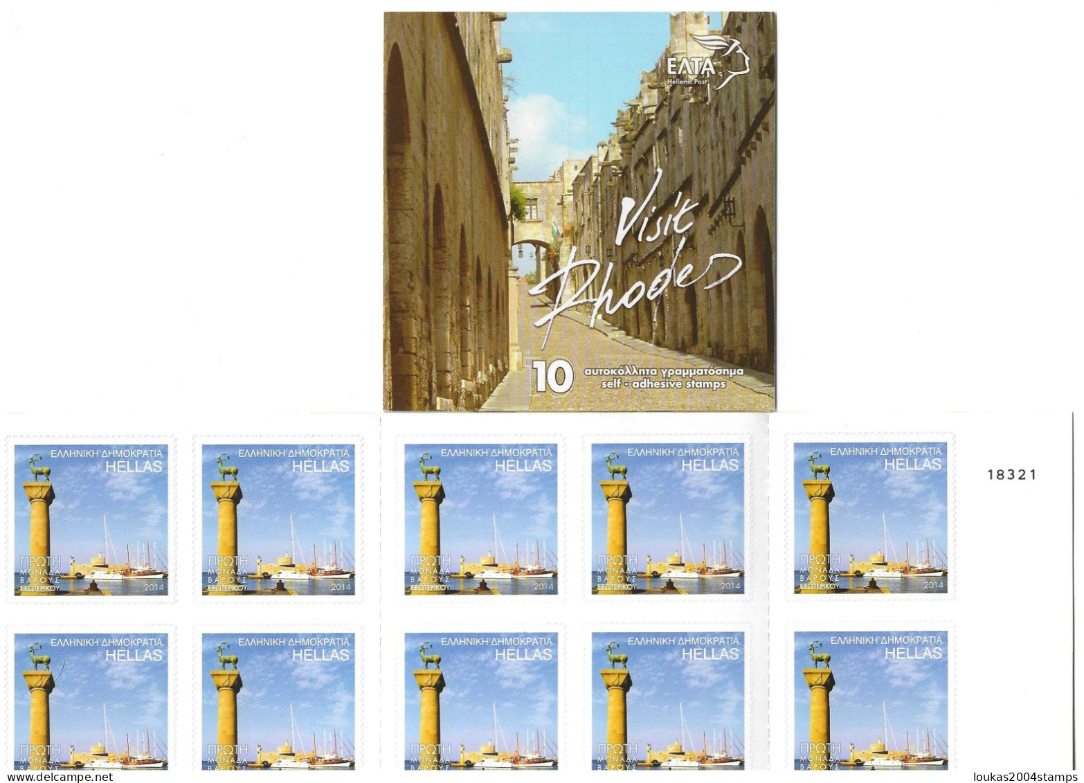 GREECE  2014     BOOKLET    SELF - ADHESIVE   STAMPS   TOURIST       VISIT    RHODOS   [   WITH  NUMBER   ] - Markenheftchen