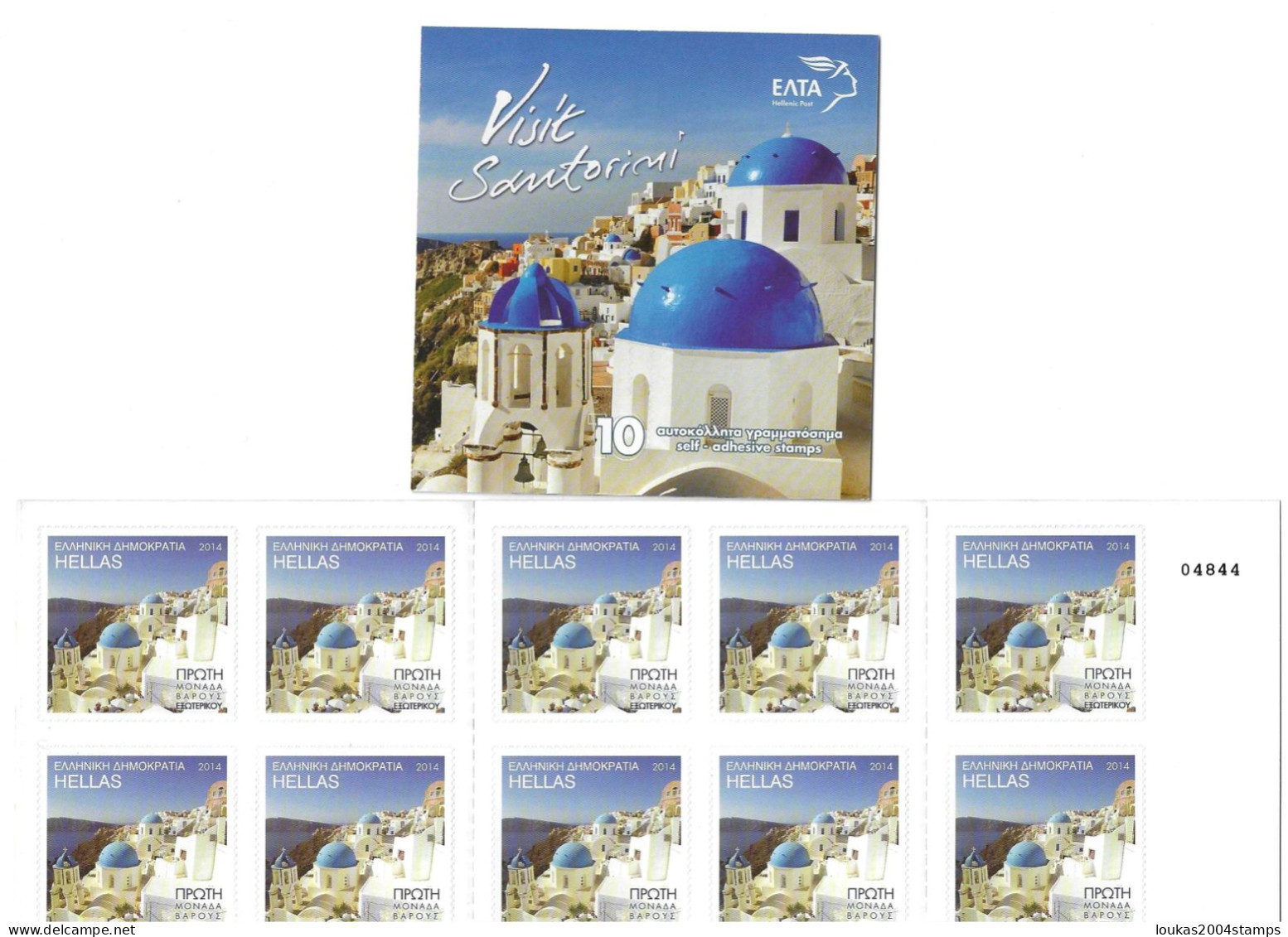 GREECE  2014     BOOKLET    SELF - ADHESIVE   STAMPS     TOUTIST    VISIT  SANTORINI  [  WITH  NUMBER  ] - Carnets