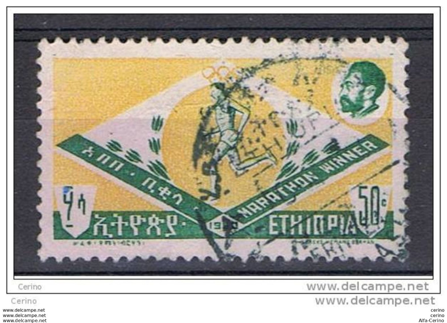 ETIOPIA:  1962  SPORTS  -  50 C. GIALLO  E  VERDE  US. -  YV/TELL. 384 - Ethiopia