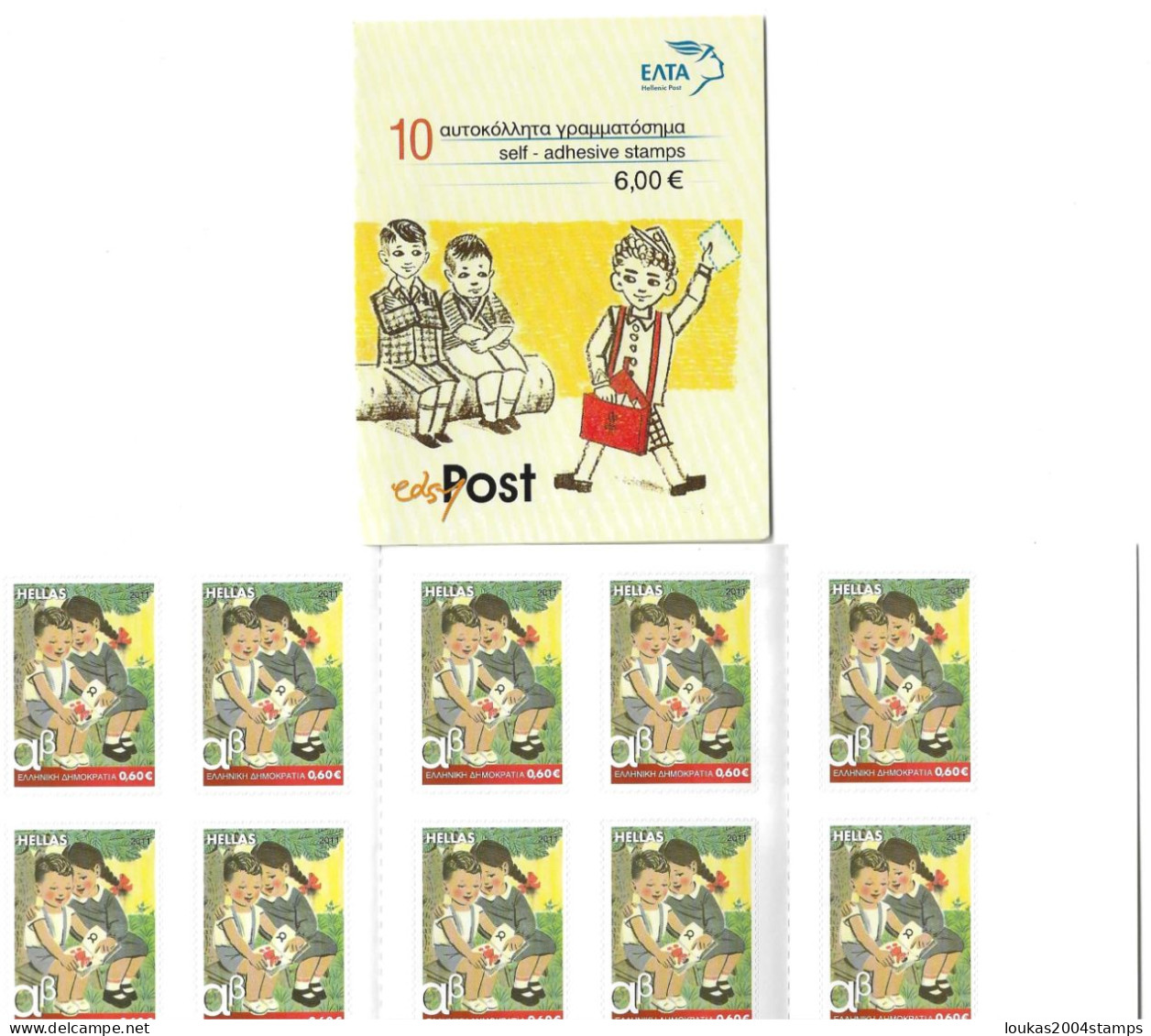 GREECE  2011    BOOKLET    SELF - ADHESIVE   STAMPS    PRIMARY  SCHOOL  READING  BOOKS - Booklets