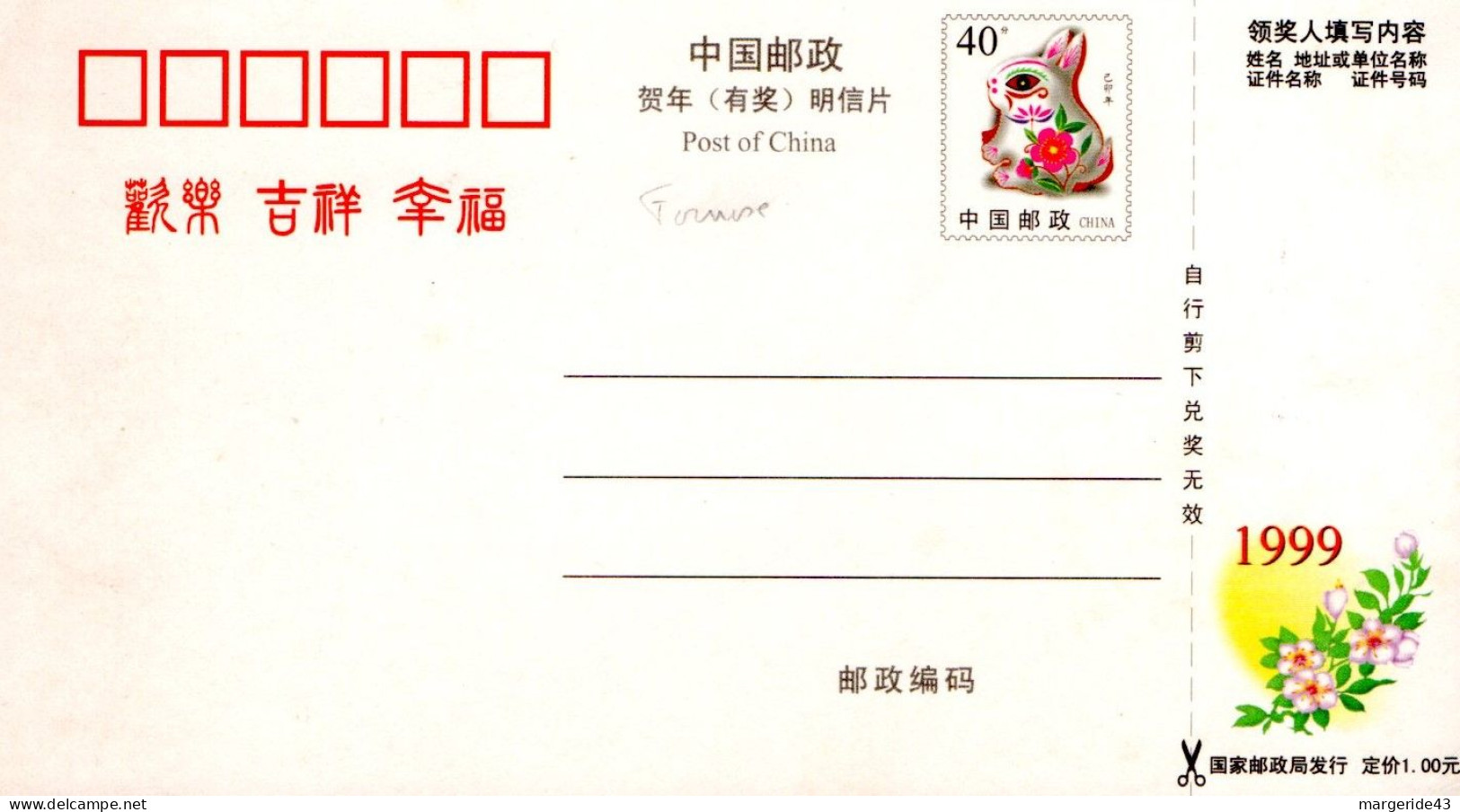 TAIWAN ENTIER CARTE LOTERIE 1999 NEUF - Briefe U. Dokumente