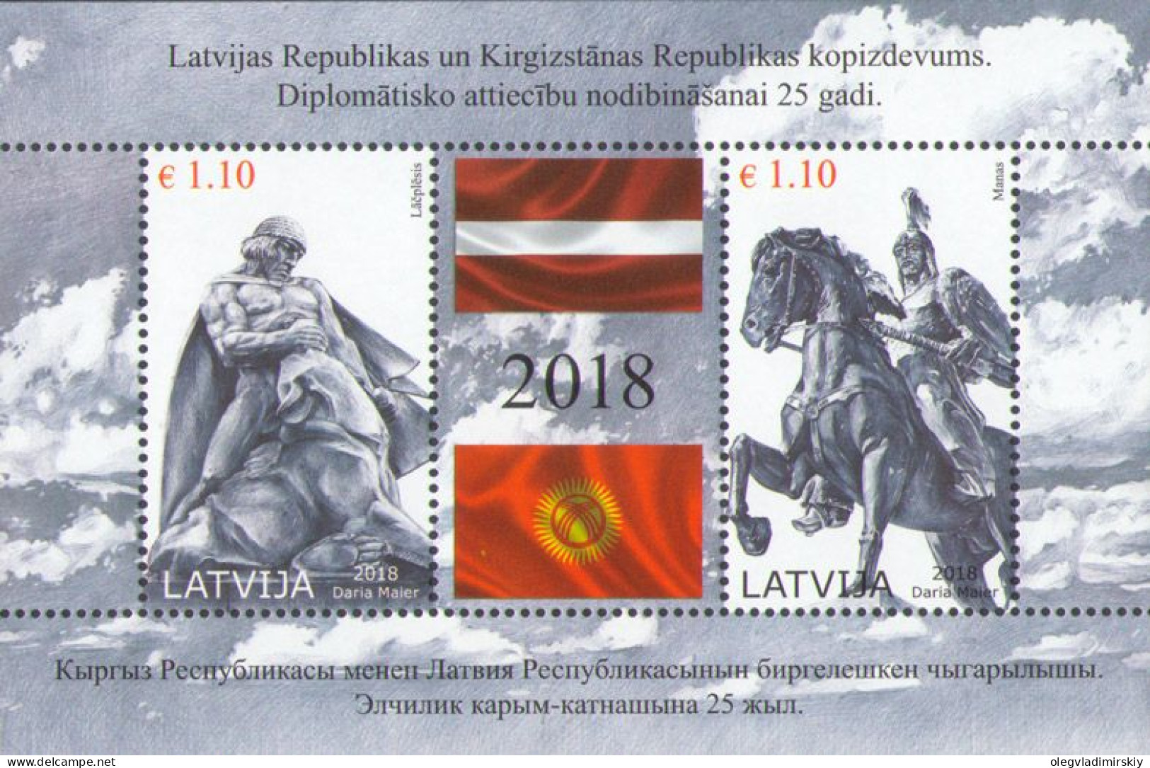 Latvia Lettland Lettonie 2018 Joint Issue Of Kyrgyzstan And Latvia 25th Of Diplomatic Relations Block MNH - Emissions Communes