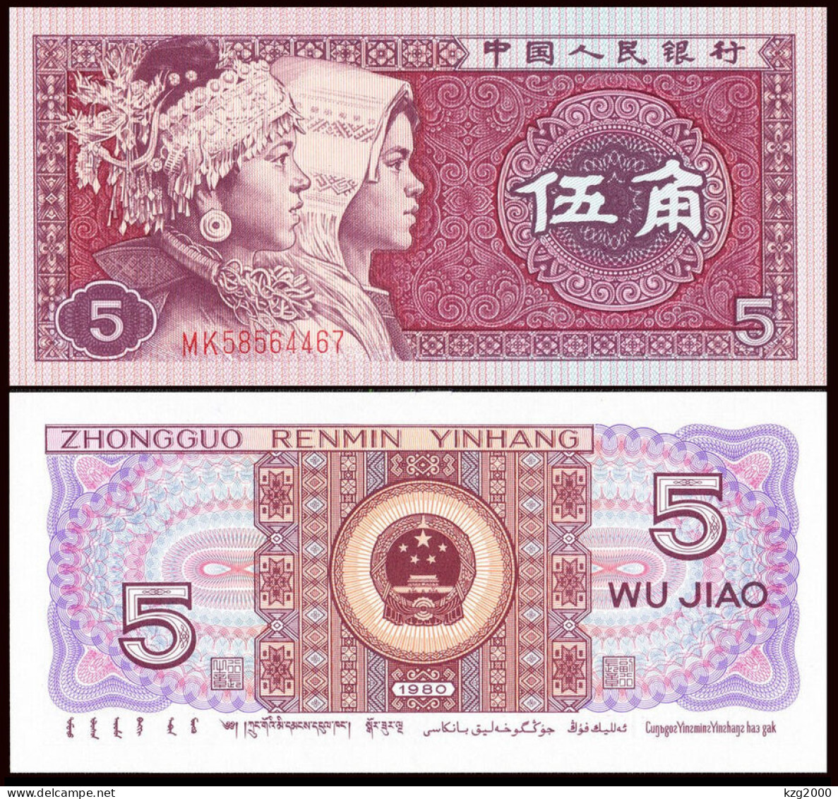 China 1980 Paper Money Banknotes 4th Edition 5 Jiao   RMB 1Pcs Banknote   UNC - China