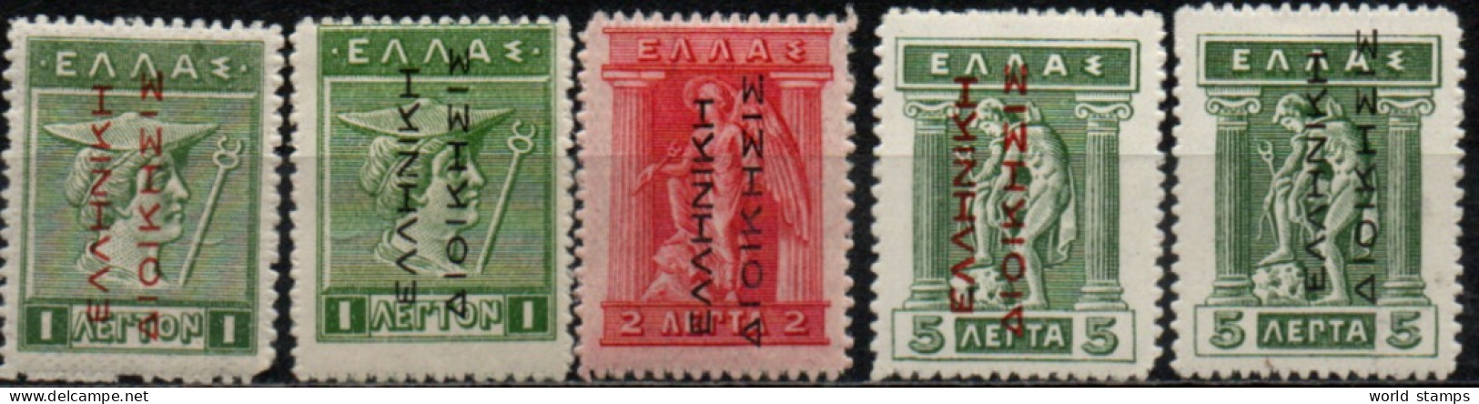 GRECE 1912 * - Unused Stamps