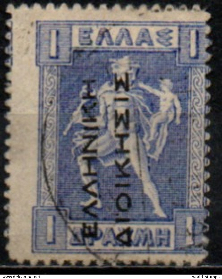 GRECE 1912 O - Oblitérés