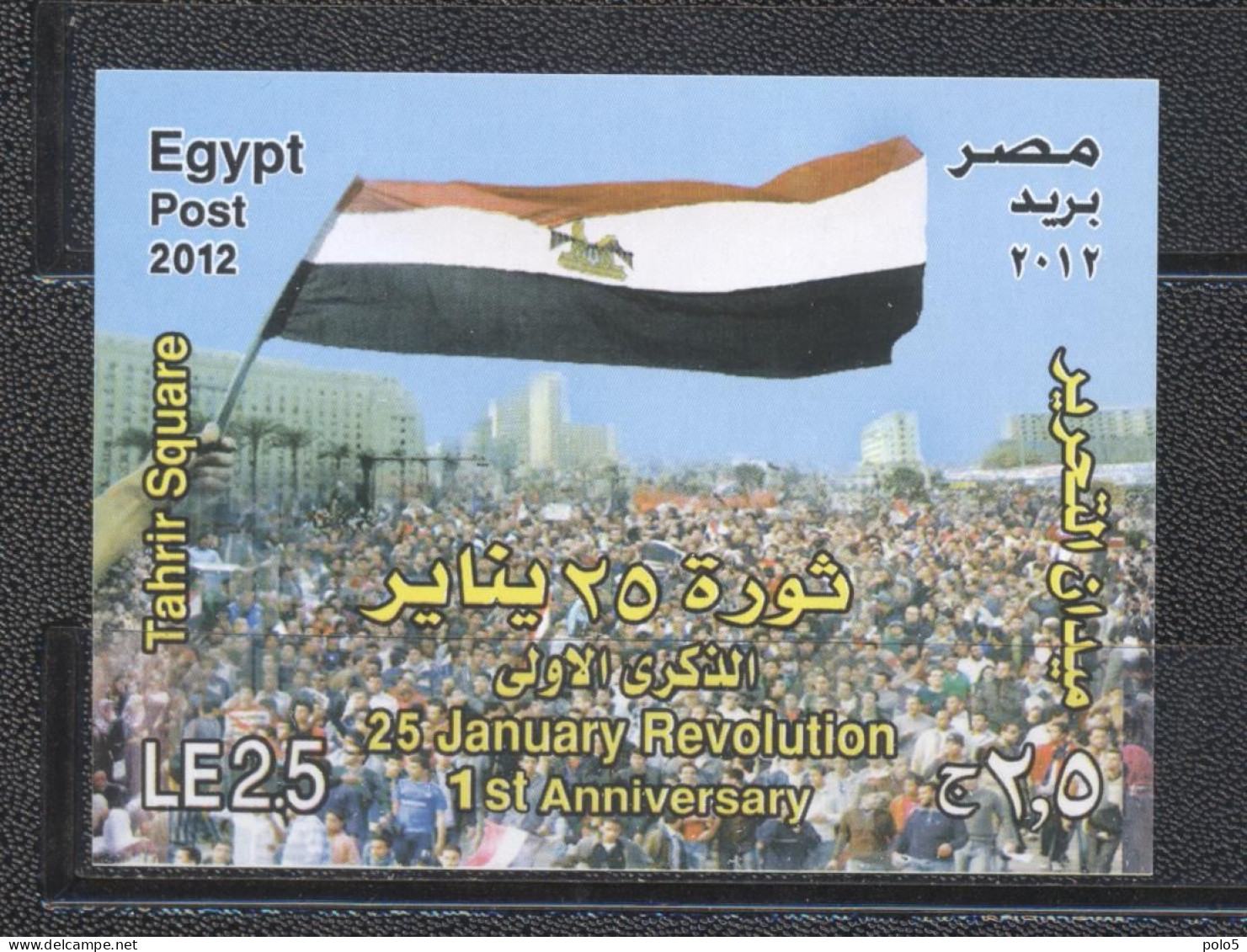 Egypt 2012-The 1st Anniversary Of 25 January Revolution M/Sheet - Ongebruikt