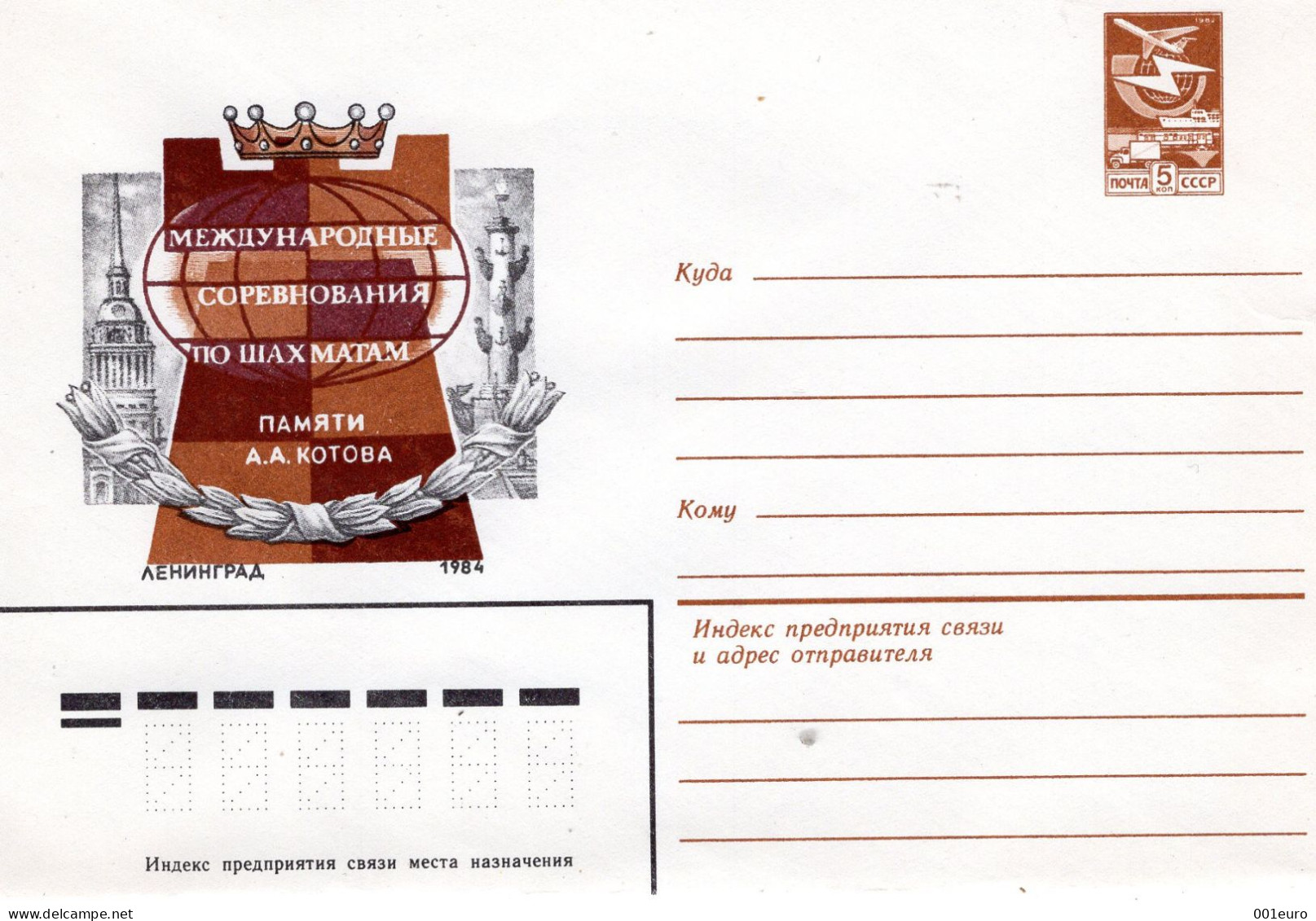 RUSSIA [USSR]: 1984 CHESS Unused Postal Stationery Cover - Registered Shipping! - Stamped Stationery