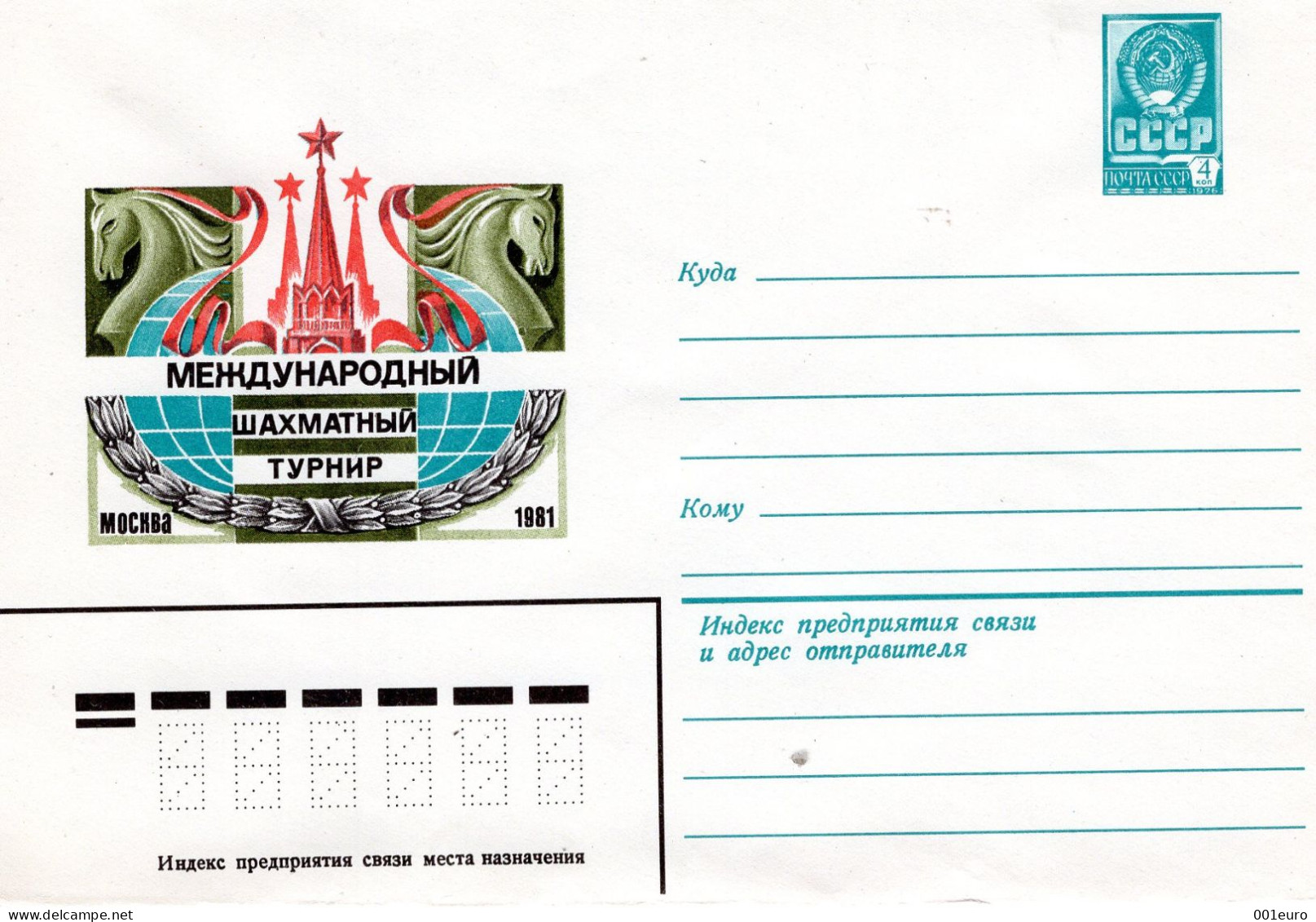 RUSSIA [USSR]: 1981 CHESS Unused Postal Stationery Cover - Registered Shipping! - Entiers Postaux