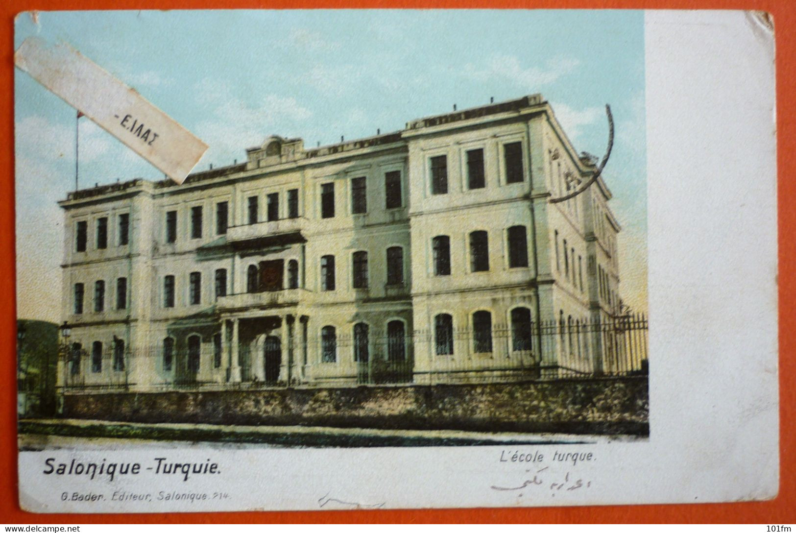 GREECE -SALONIQUE, TURQUIE, TURKEY - L'ECOLE TURQUE, THESSALONIKI , VERY RARE 1919 - Greece