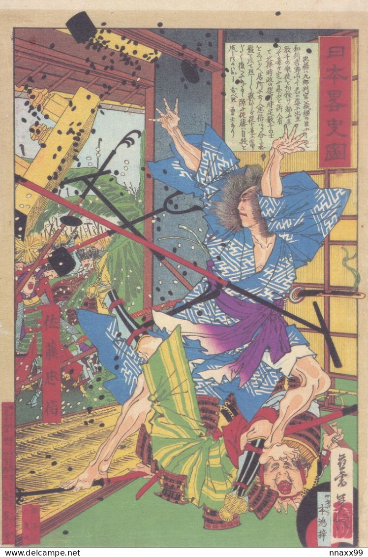 Art - Sato Tadanobu Quelling His Opponents With A Go Board By Toshinobu, 1889, Japan's Postcard - Echecs