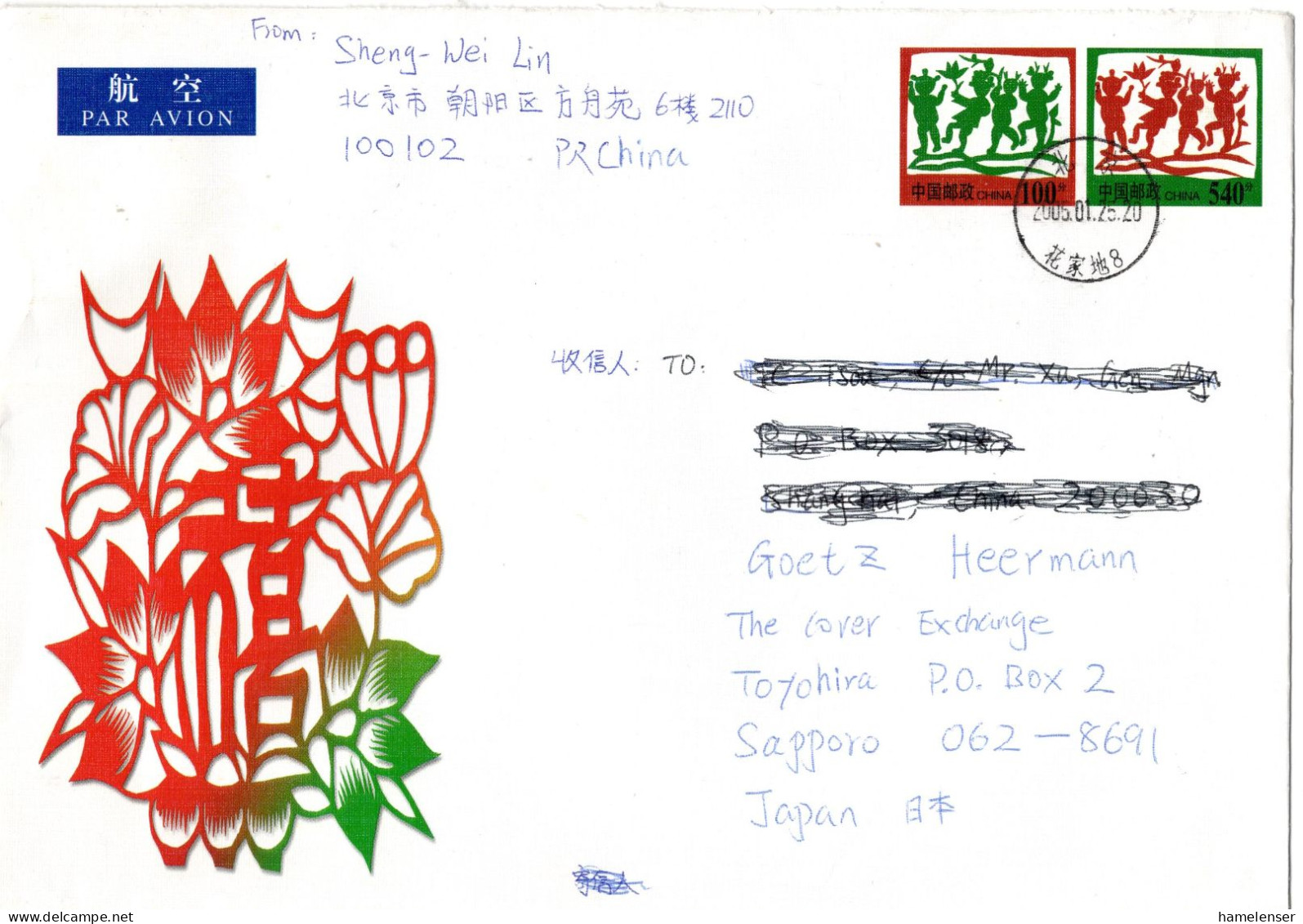 L75609 - VR China - 2005 - 100f+540f GALpUmschlag BEIJING -> Japan - Cartas & Documentos