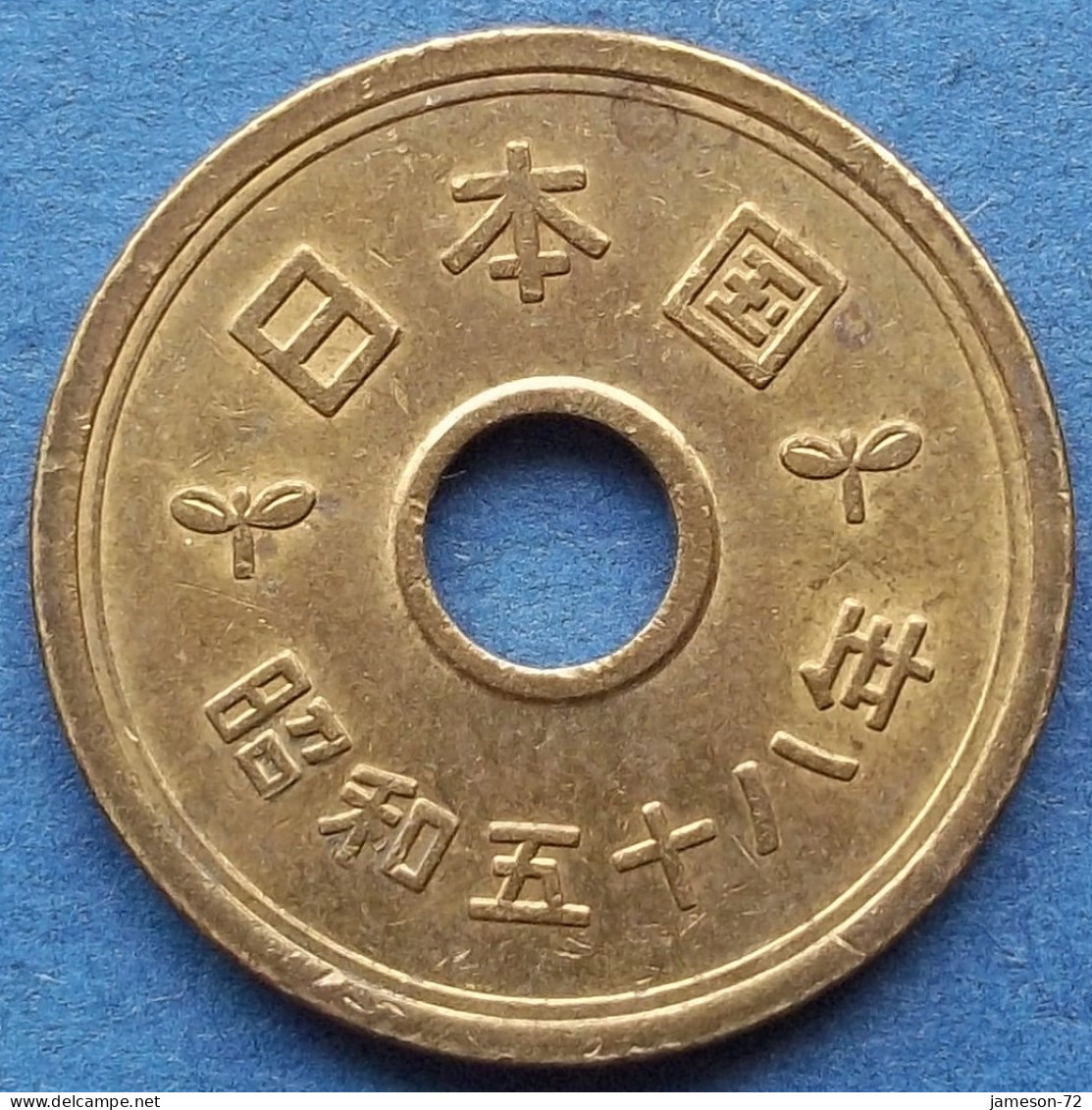 JAPAN - 5 Yen Year 58 (1983) "Rice Stalk" Y# 72a Hirohito (Showa), Reform Coinage (1926-1989) - Edelweiss Coins - Japan