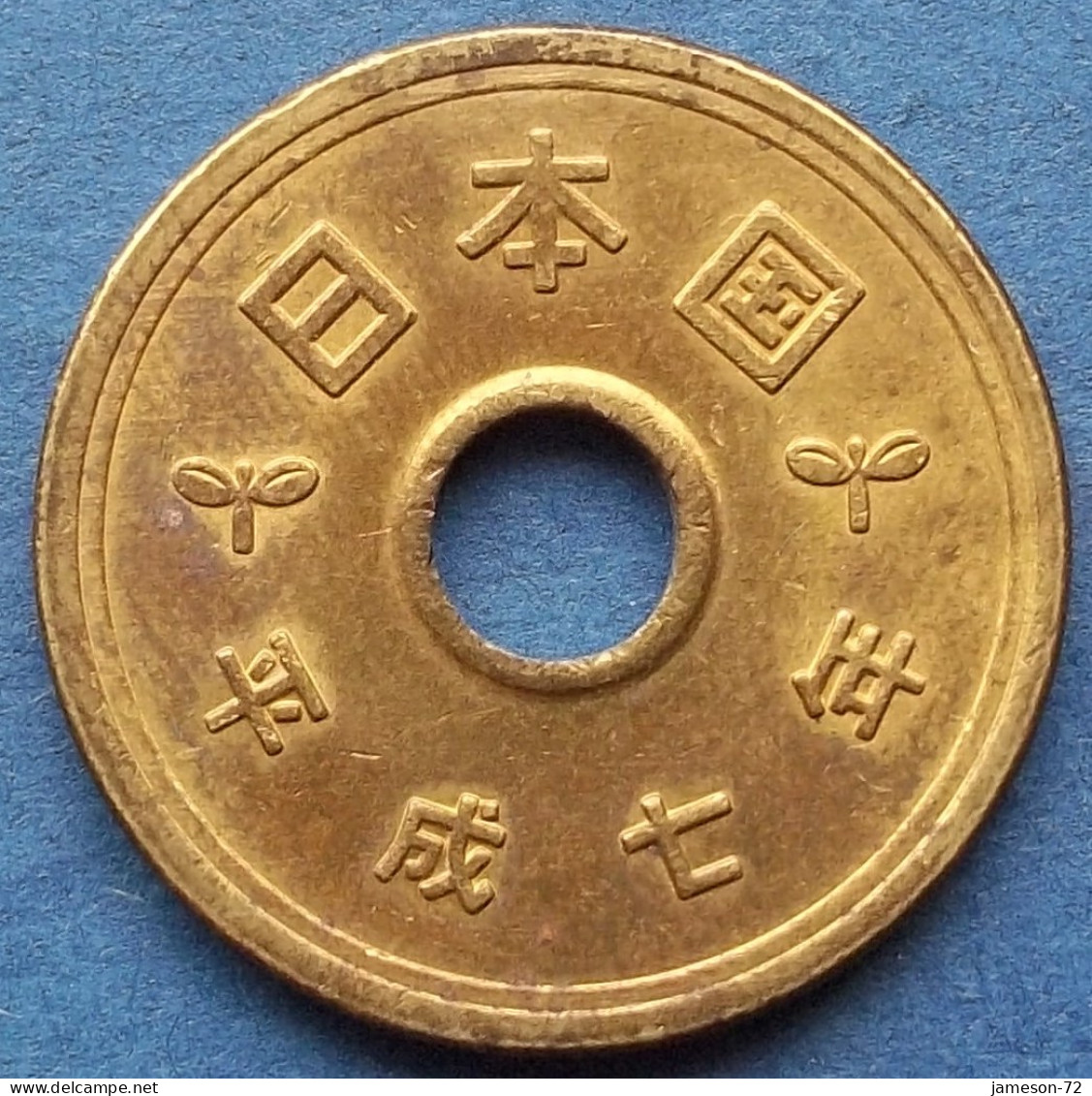 JAPAN - 5 Yen Year 7 (1995) "Rice Stalk" Y# 96.2 Akihito (Heisei) (1989-2019) - Edelweiss Coins - Japon