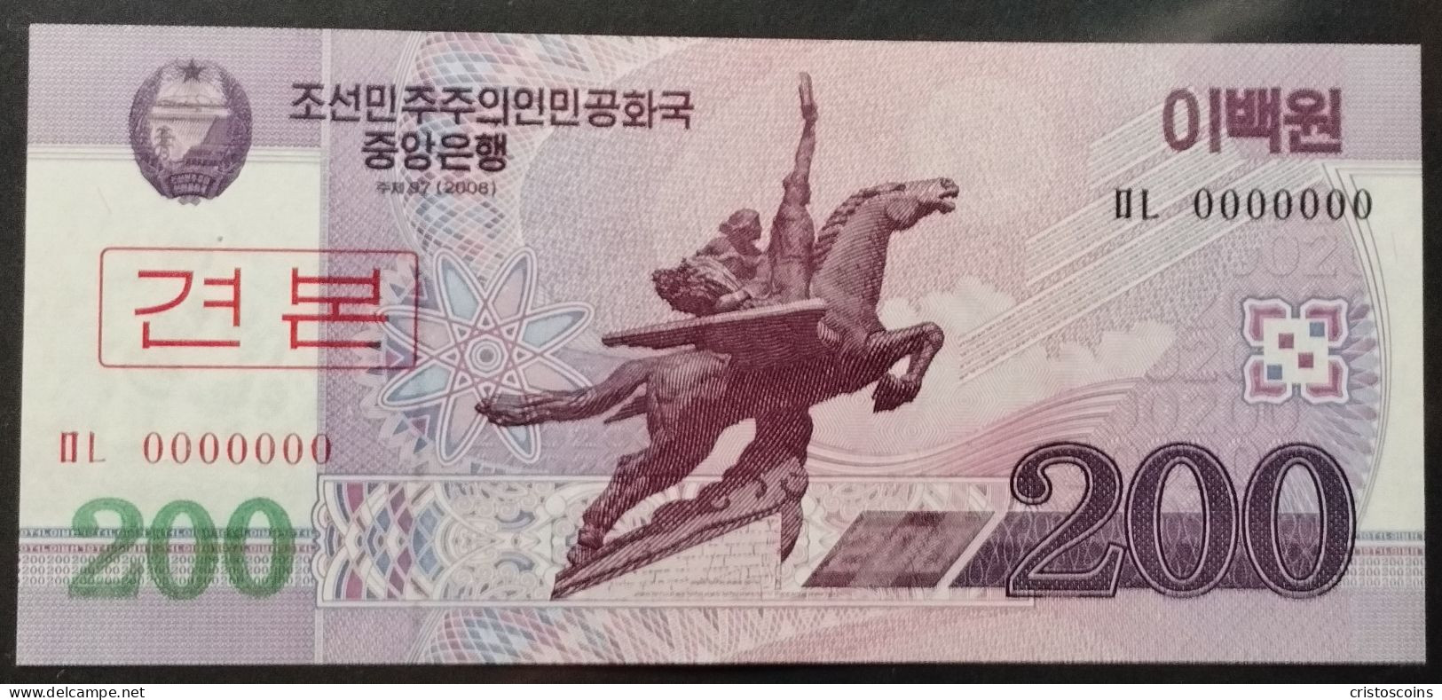 2008 Esemplare/Specimen 0000000 Della Corea Del Nord 200 Won   UNC P-62s (B/72 - Corea Del Nord