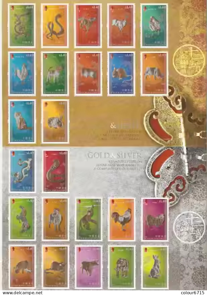 China Hong Kong 2012 Gold & Silver Stamp Sheetlet On Lunar New Year Animals — A Complete Collectable Set MNH - Ungebraucht