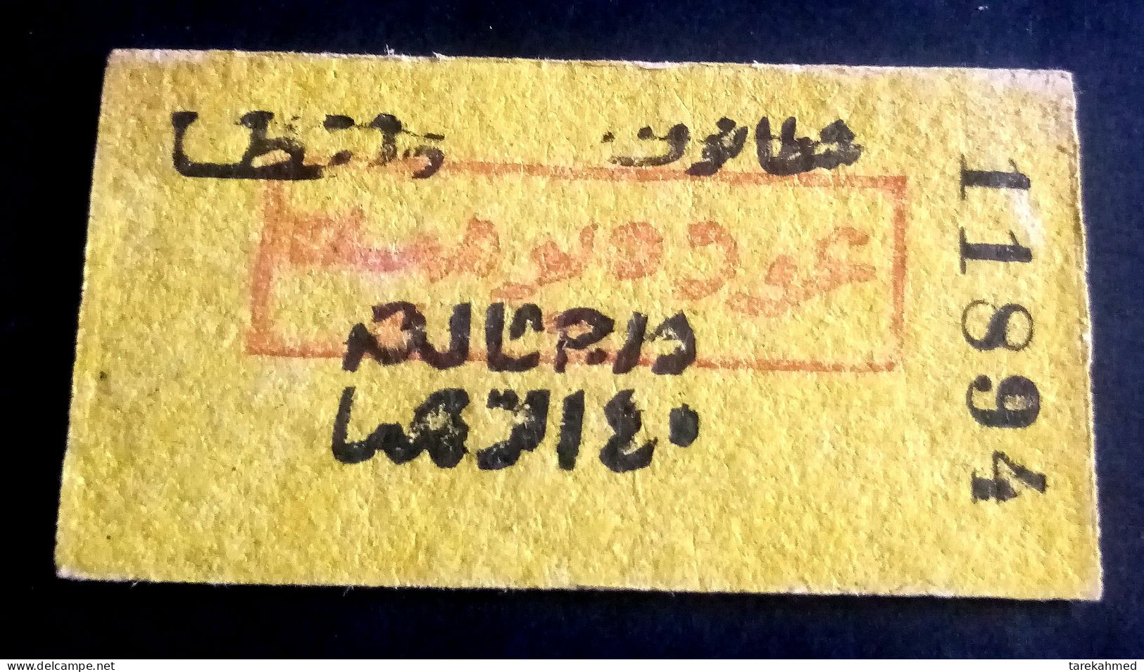 Egypt 70's, Rare Collection, T Ticket, Tanta To Shatanouf City, 50 Piastres. - Mundo