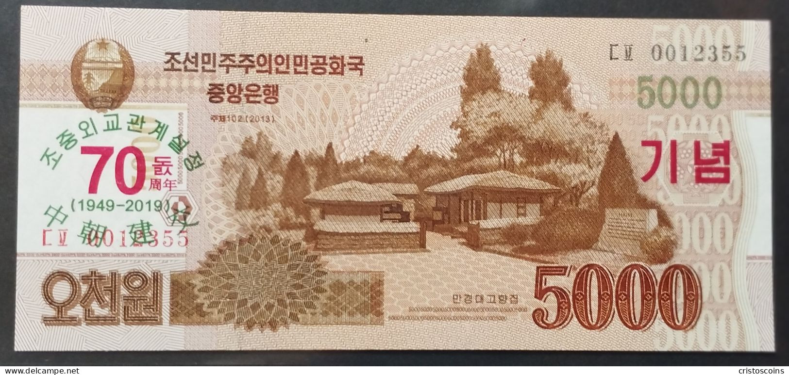 Emissione Commemorativa Della Corea Del Nord 5000 Won 2019 Issue UNC P-CS25a (B/72 - Corée Du Nord