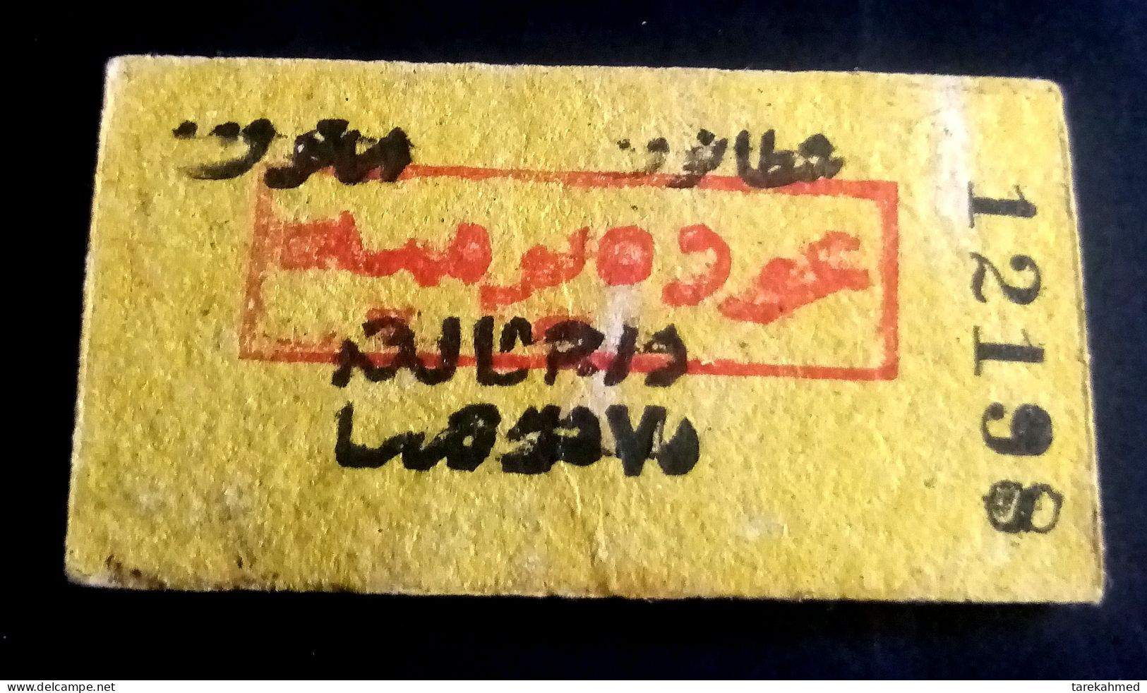 Egypt 70's, Rare Collection,  Ticket, Abu Maarouf To Shatanouf City, 175 Piastres. - Mundo