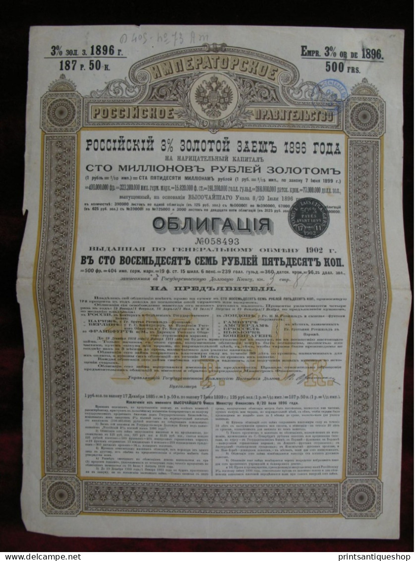 Russian Imperial Government 1896 3% GOLD Bond 187,50 Roubles Russia Aktie Emprunt Obligation - Russia