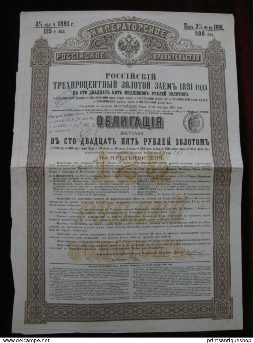 Russian Imperial Government 1891 3% GOLD Bonds 125 Roubles Russia + Coupons Aktie Emprunt Obligation - Russia