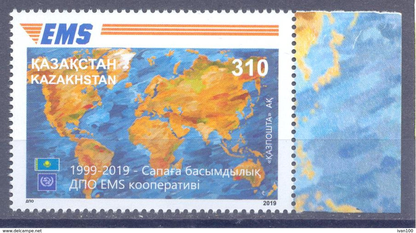 2019. Kazakhstan, 20y Of Express Post EMS, 1v, Mint/** - Kasachstan