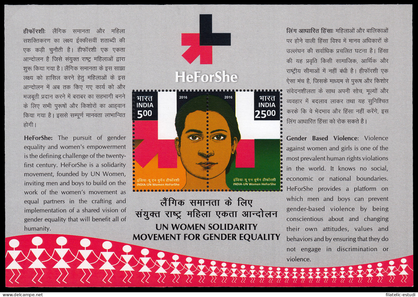 India HB 124 2016 Movimiento Para La Igualdad De Género MNH - Otros & Sin Clasificación