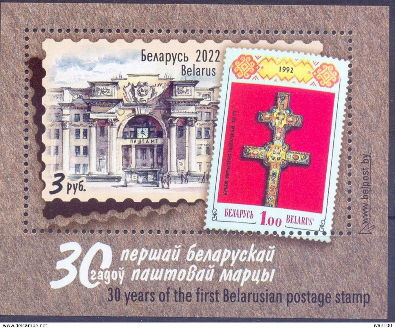 2022. Belarus, 30y Of Belarussian Stamp, S/s Perforated, Mint/** - Belarus