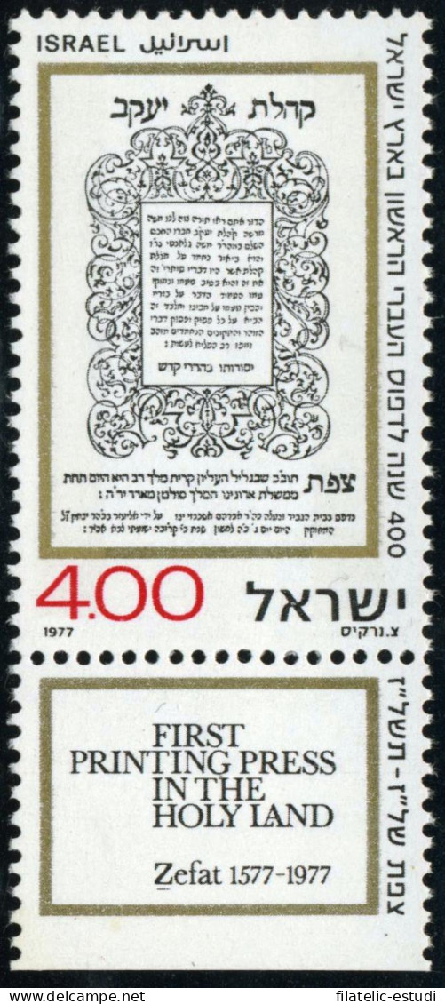 VAR3/S Israel 647 1977  4º Centº  De La 1er Texto Impreso En Hebreo En Zefat   - Autres & Non Classés