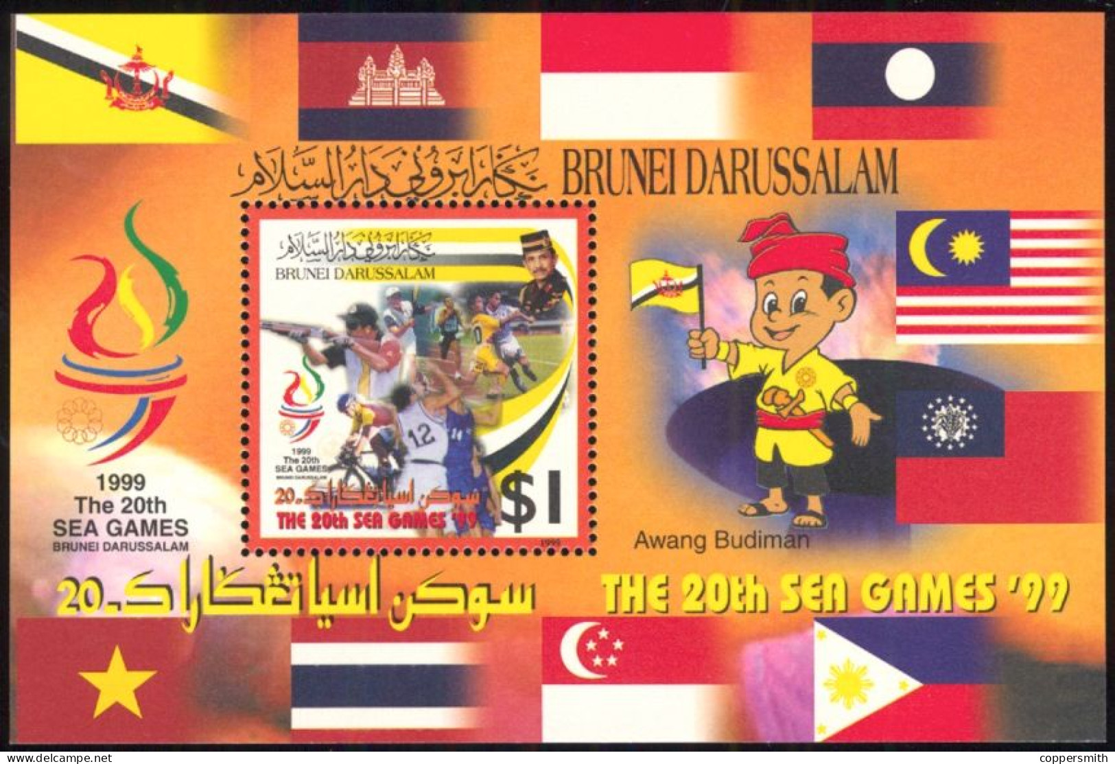 (100) Brunei / 1999 / Sport Sheet / Bf / Bloc / SEA Spiele ** / Mnh  Michel BL 21 - Brunei (1984-...)