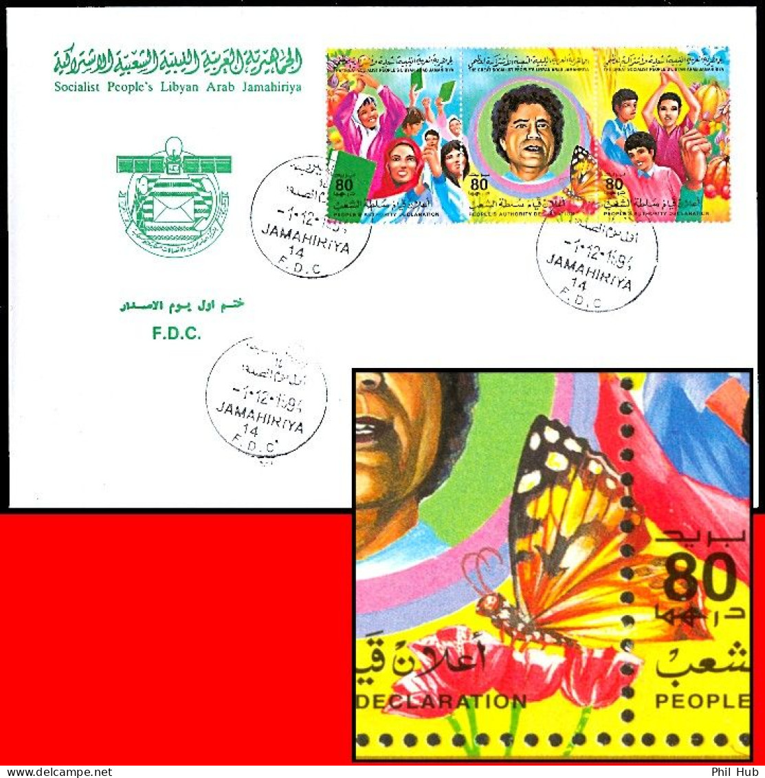 LIBYA 1994 Butterflies In Gaddafi Authority Issue (FDC) - Vlinders