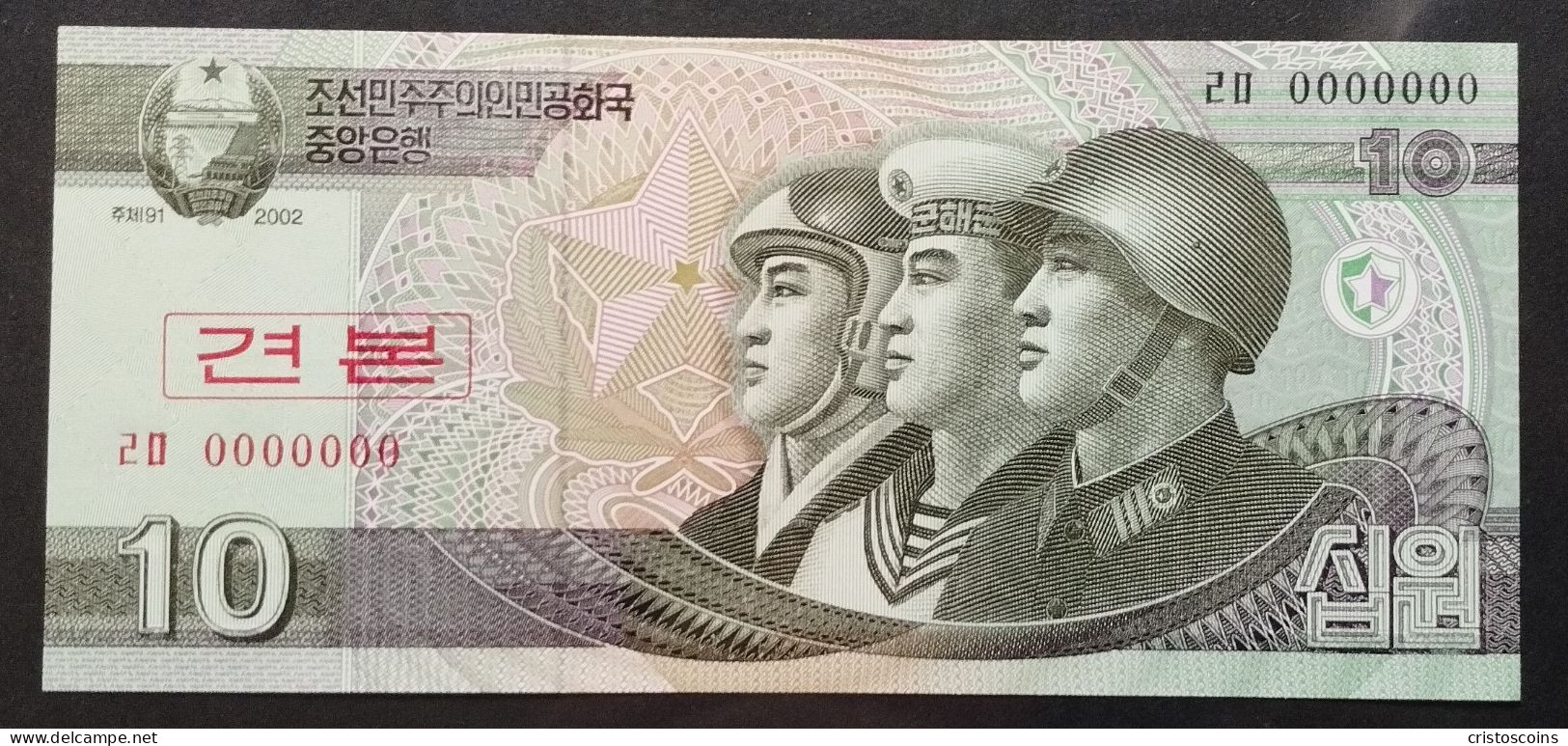 Esemplare /Specimen Corea Del Nord 10 Won Nel 2002 /00000000 UNC P-59s (B/72 - Korea (Nord-)