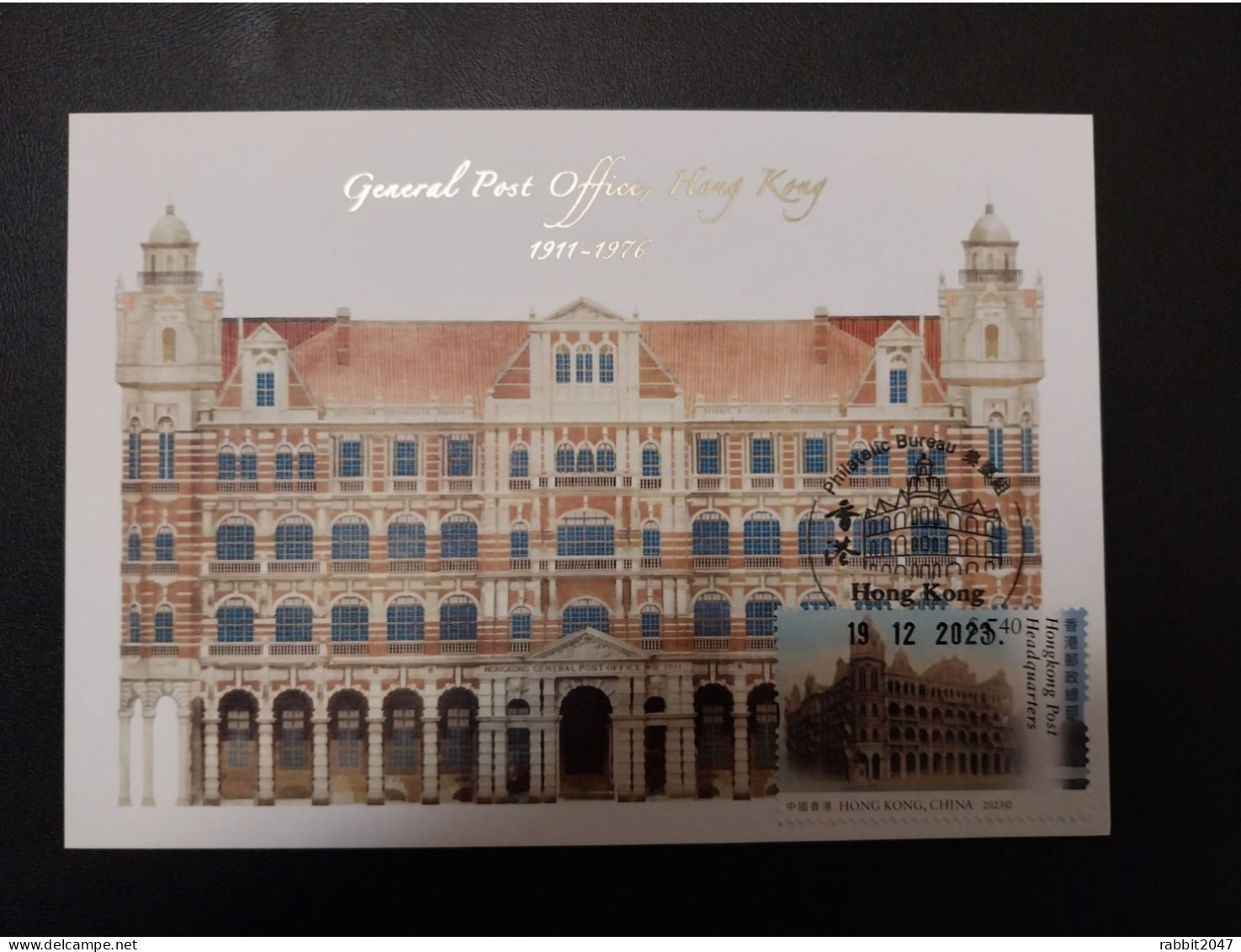 Hong Kong: Old General Post Office, Postal Service Maximum Card - Cartes-maximum