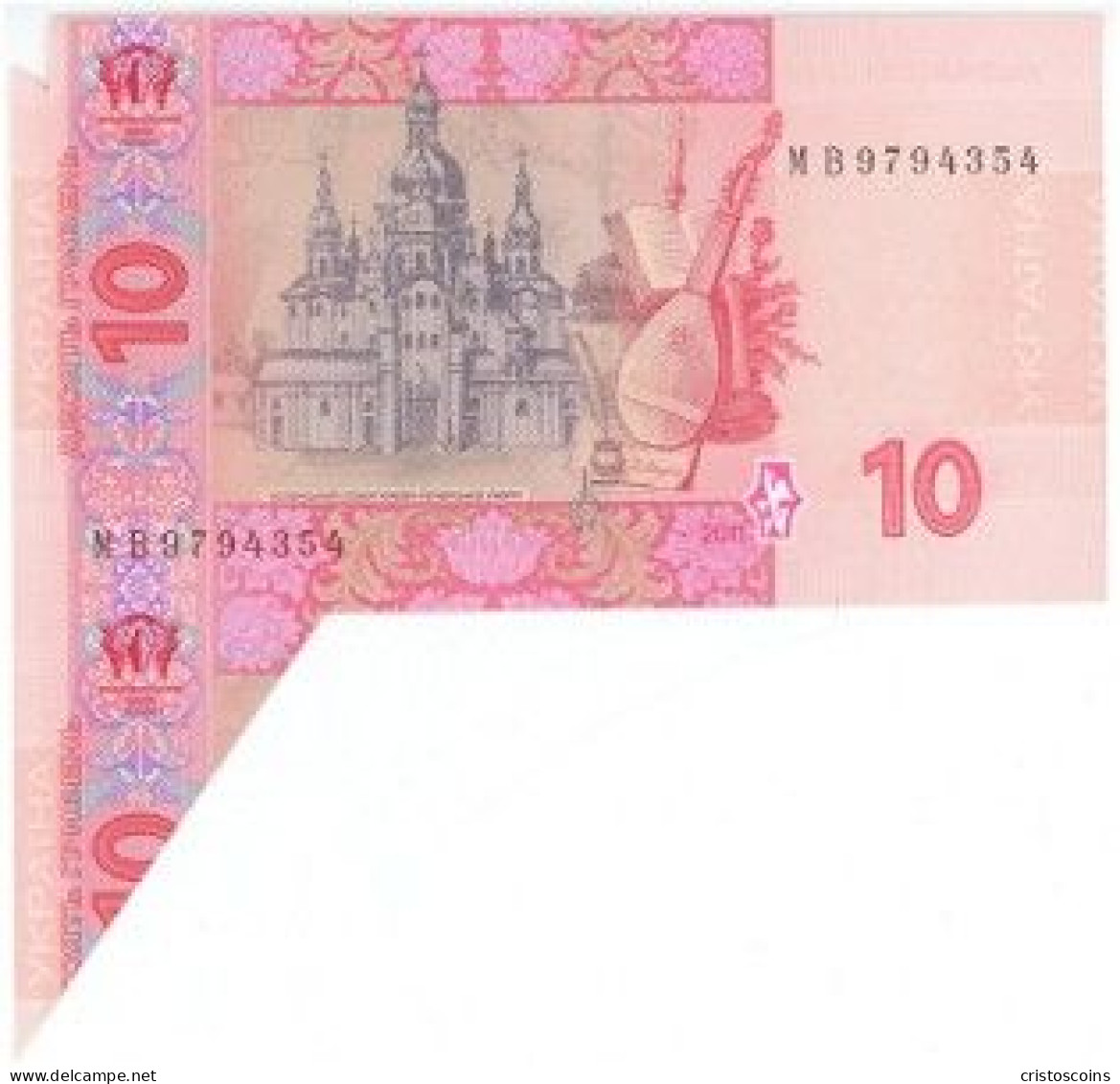 Ucraina 10 Hryven 2011 Errore Di Taglio UNC P.119A (B/73 - Ucraina