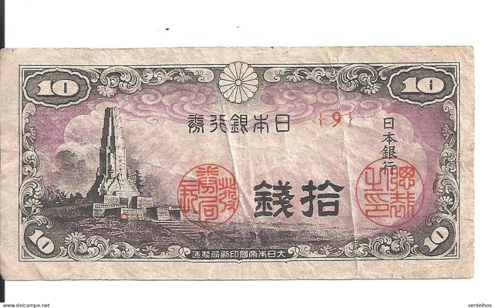 JAPON 10 SEN ND1944 VF P 53 - Japan