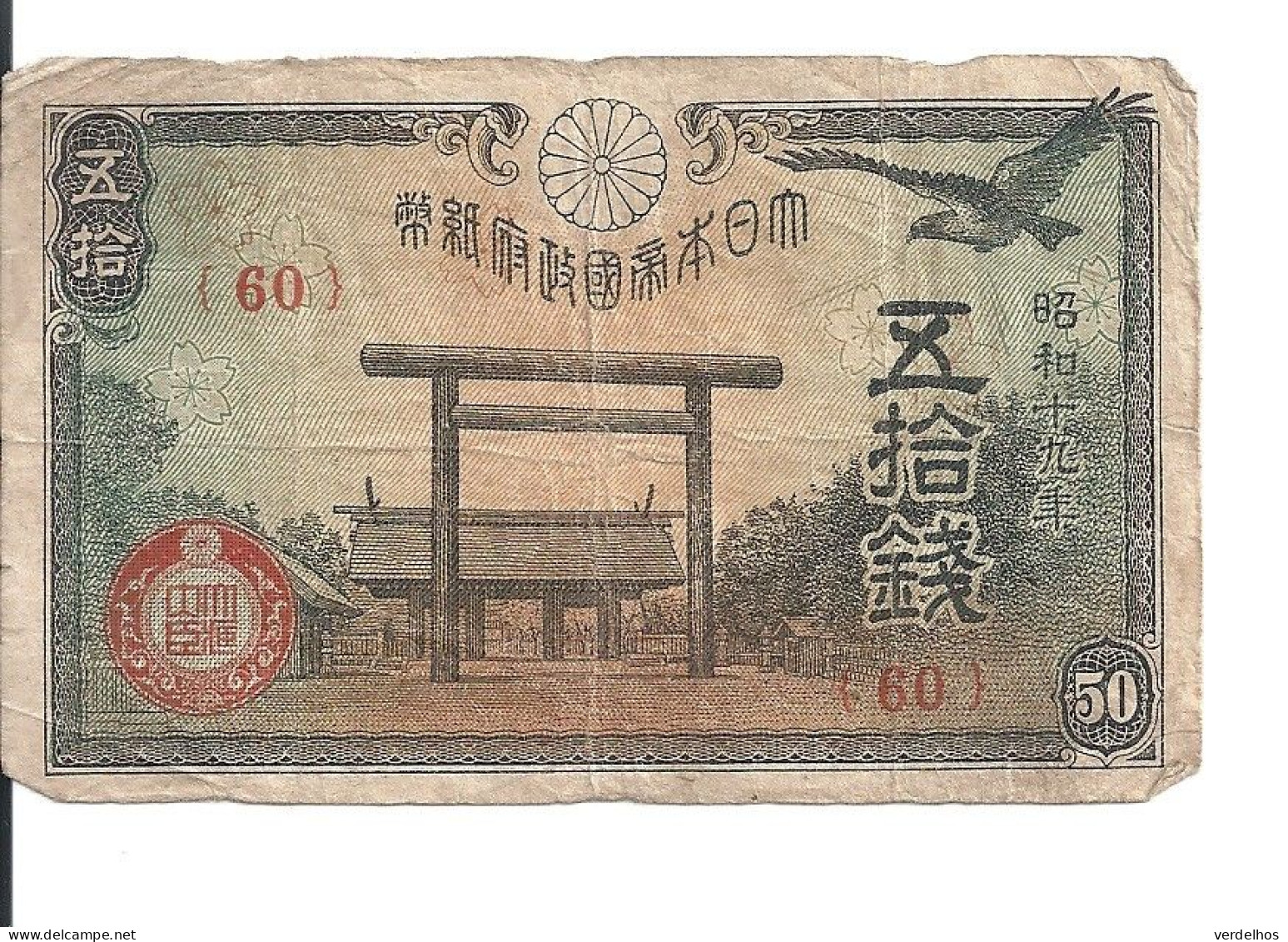 JAPON 50 SEN 1942-44 VF P 59 - Giappone