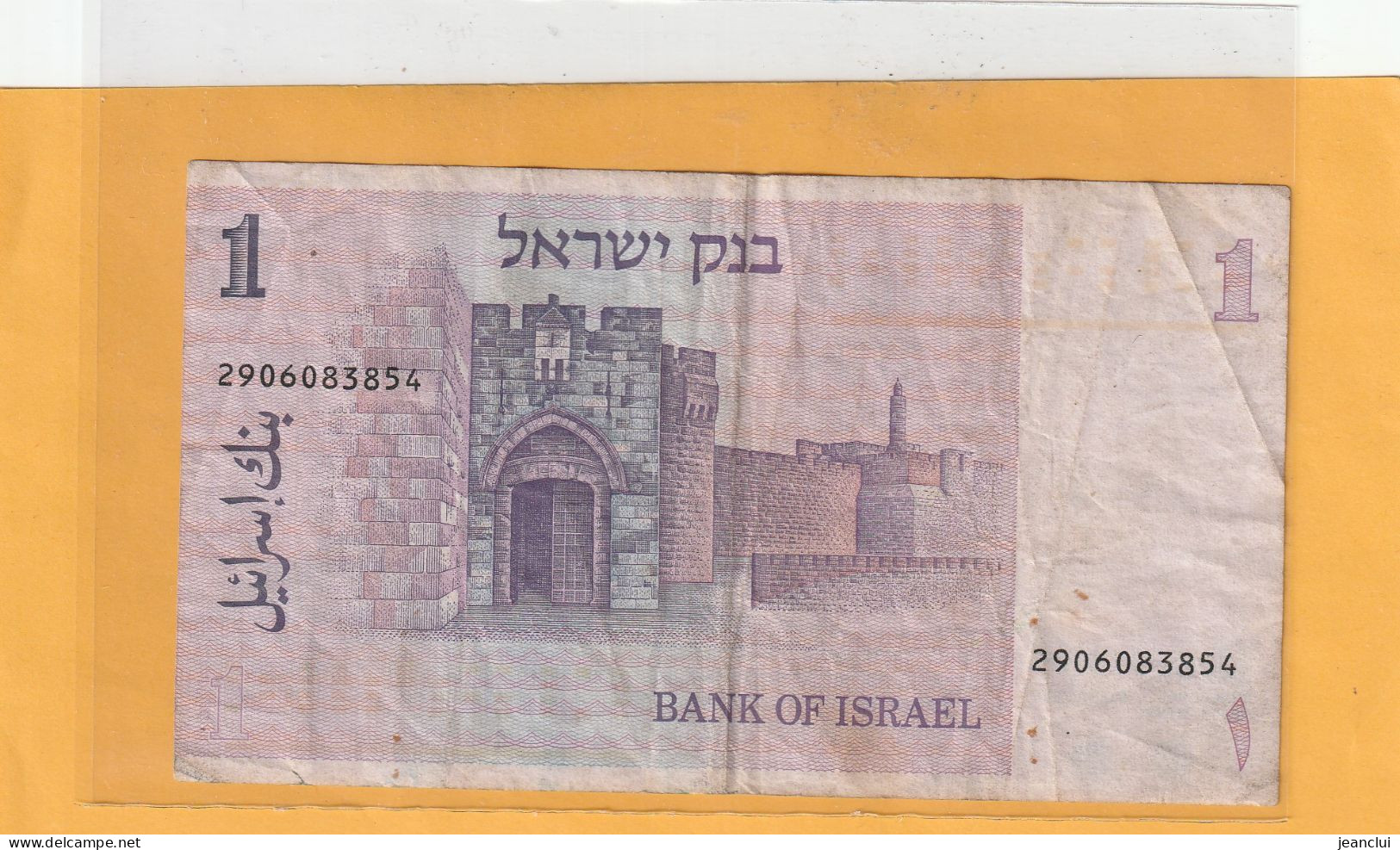 BANK OF ISRAEL  .  1 SHEQEL  .  1978  .  N°  2906083854   .  2 SCANNES - Israël