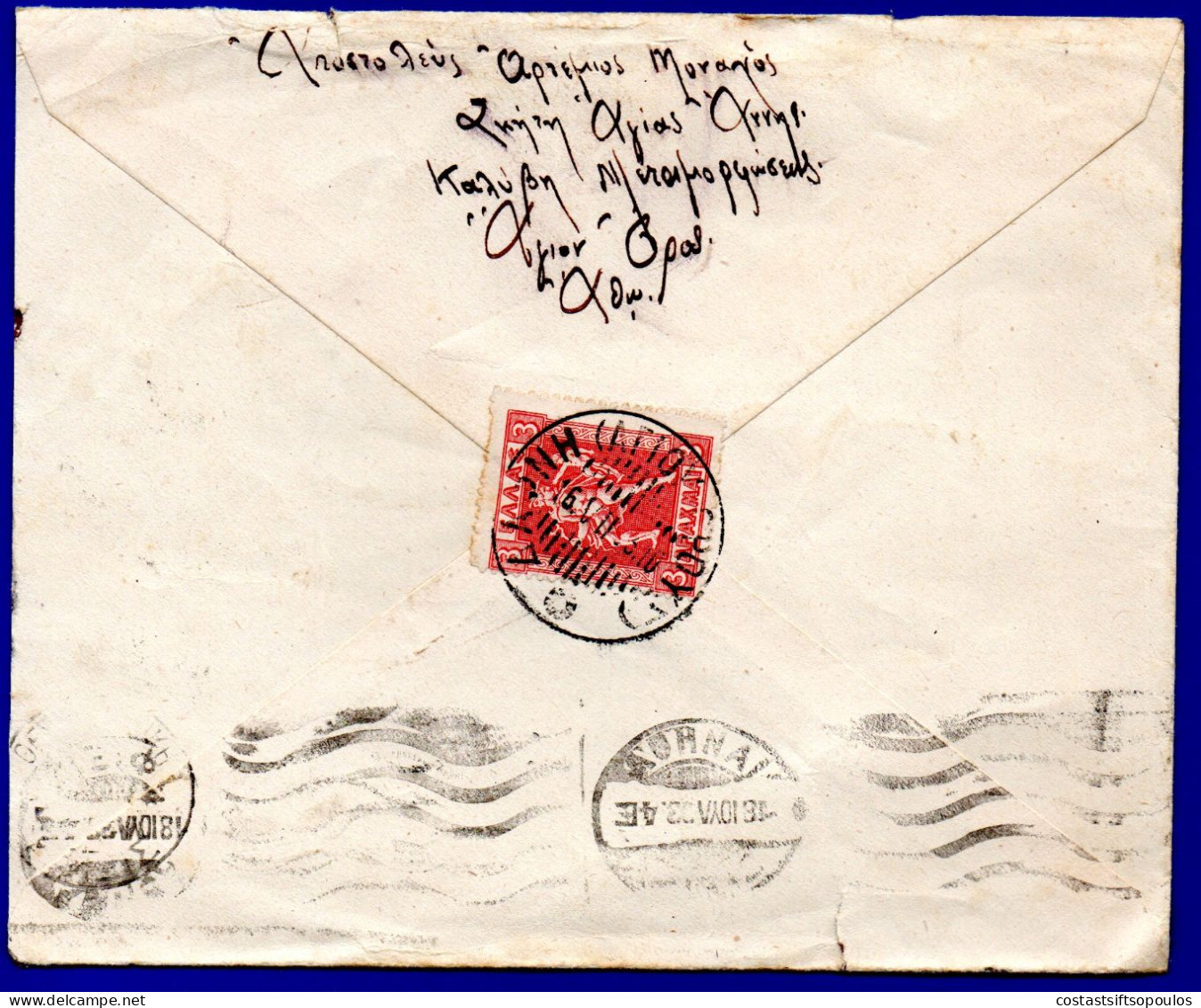 2560. GREECE COVER 3 DR. LITHO DAPHNI AYION OROS TO ATHENS - Lettres & Documents