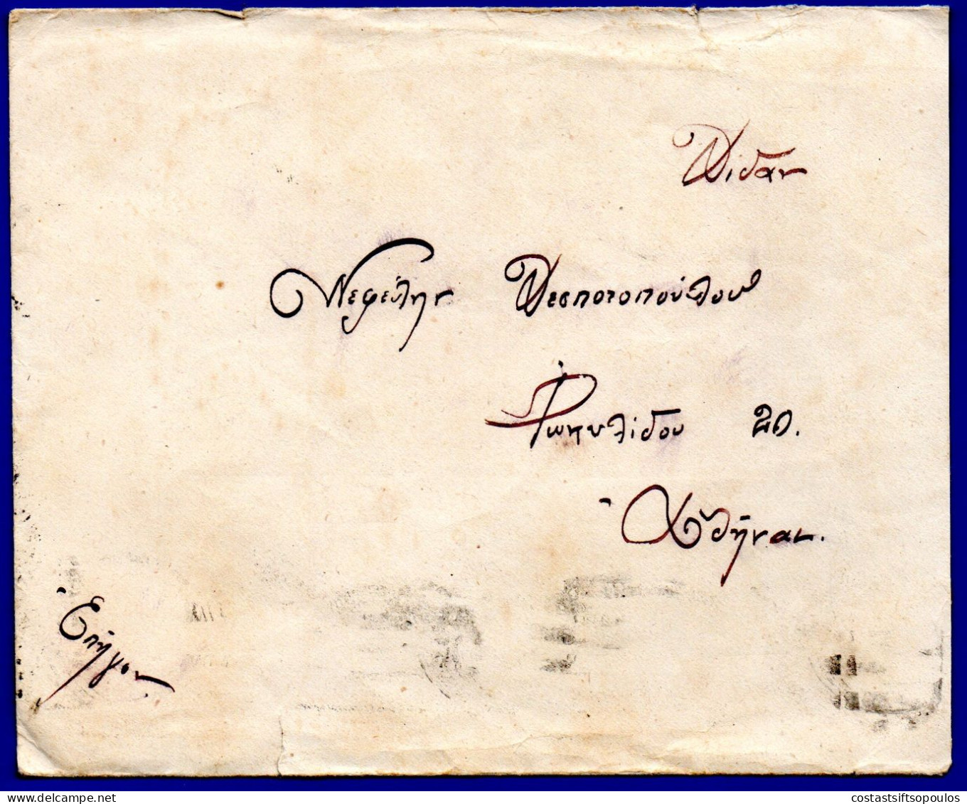2560. GREECE COVER 3 DR. LITHO DAPHNI AYION OROS TO ATHENS - Covers & Documents