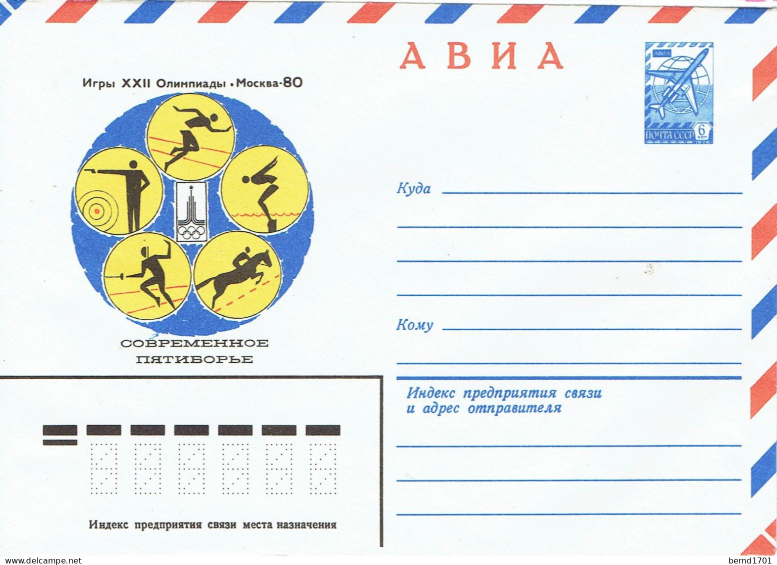 UdSSR / USSR - Ganzsache Umschlag Ungebraucht / Cover Mint (W700) - Verano 1980: Moscu