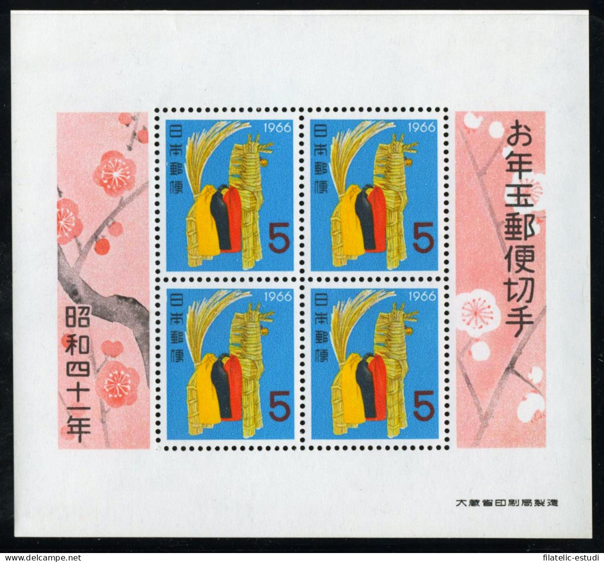 FAU1/S Japón JApan  HB 61  1965  Año Nuevo 1966 Lujo - Sonstige & Ohne Zuordnung