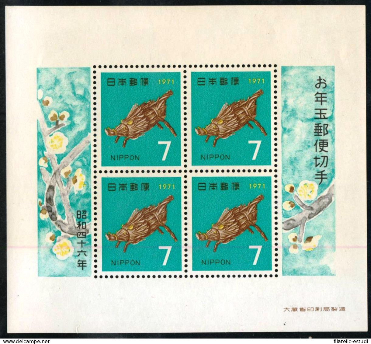 FAU1 Japón Japan HB 68  1971  MNH - Andere & Zonder Classificatie