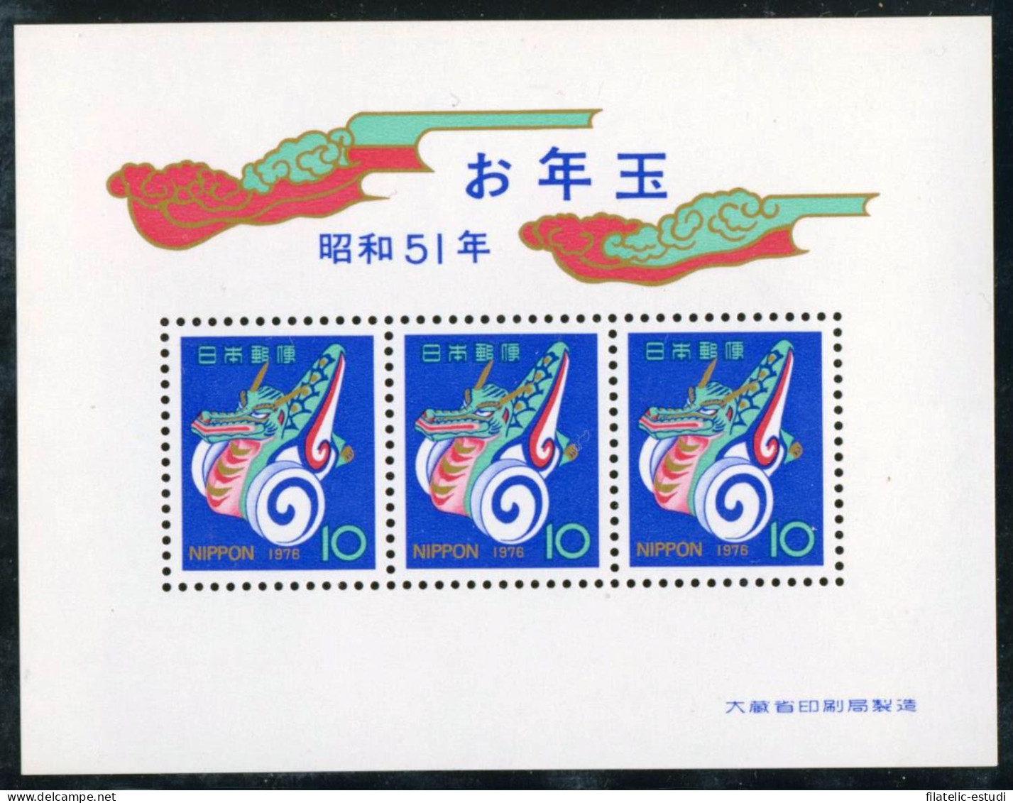 REL  Japón Japan HB 79  1976   MNH - Sonstige & Ohne Zuordnung