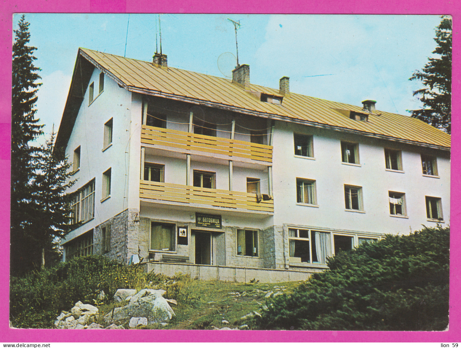 309258 / Bulgaria - Pirin Mountains Southwestern - "Begovitsa (Kamenitsa) " Hut Hotel 1981 PC Bulgarie Bulgarien  - Bulgarien