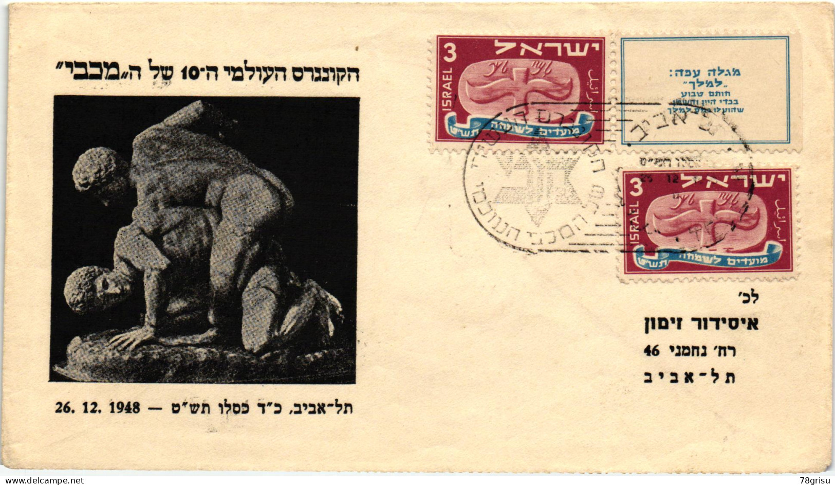 Israel, 1948 , Ringen, Lutte, Wrestle - Wrestling